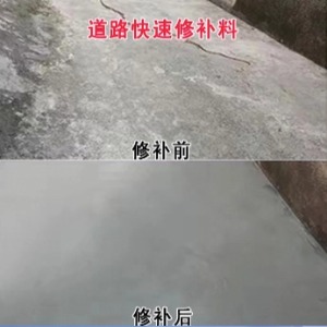 河东水泥路面薄层修补剂